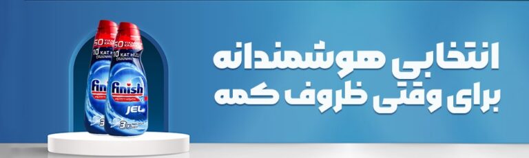 صفحه نخست - پاک ظرف