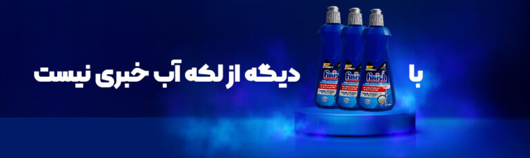 صفحه نخست - پاک ظرف